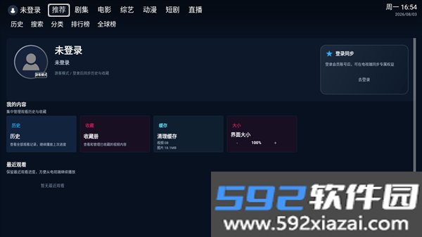 咕噜咕噜影视电视版截图1