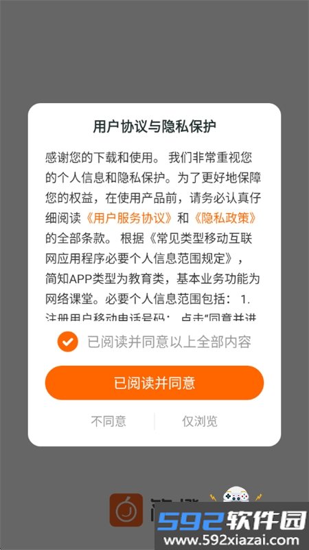 简橙