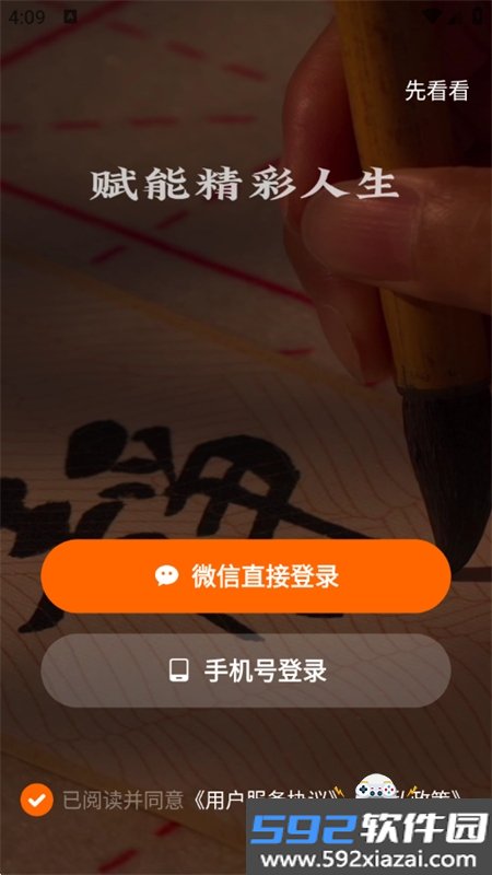 简橙截图0