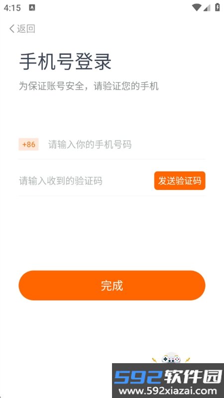 简橙截图1