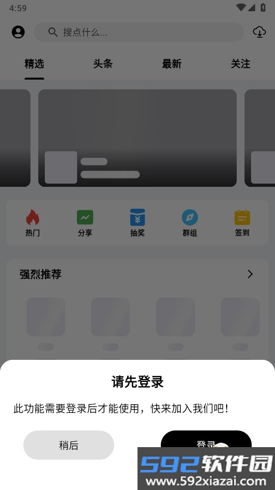 酷盒社区软件手机安卓版截图3