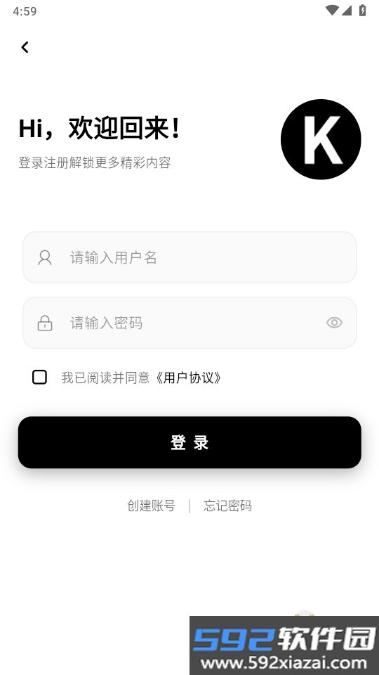 酷盒社区软件手机安卓版截图6
