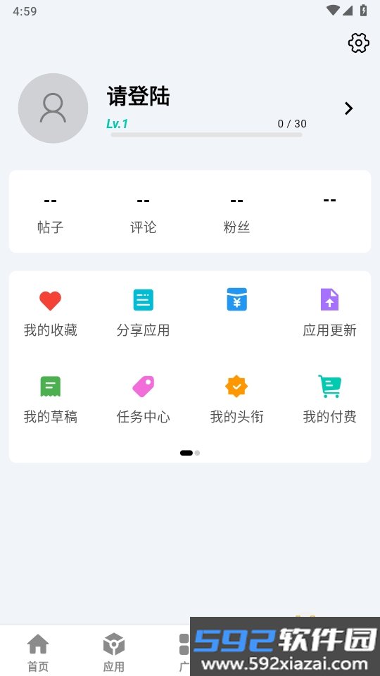酷盒社区软件手机安卓版截图8