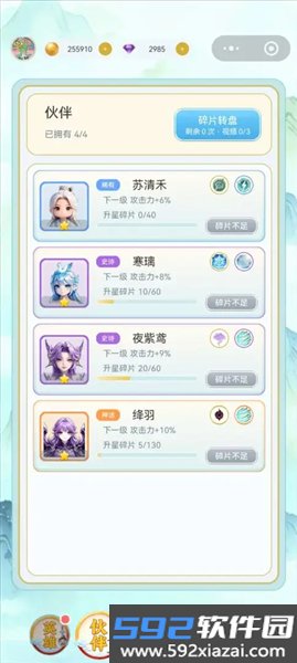 仙侠塔防