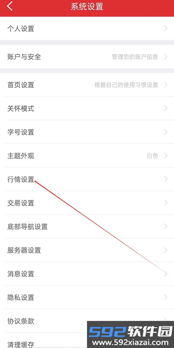 涨乐财富通app下载手机版2026最新版截图1