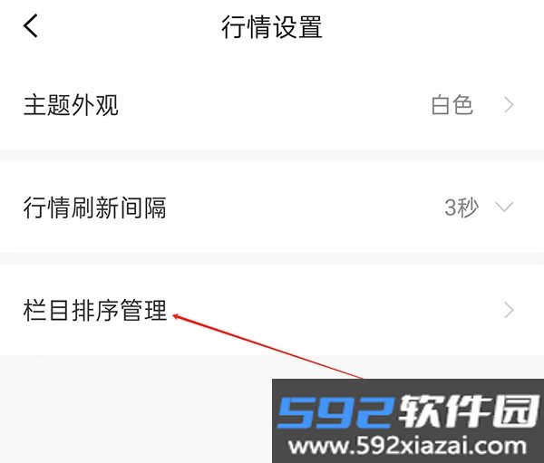 涨乐财富通app下载手机版2026最新版截图2