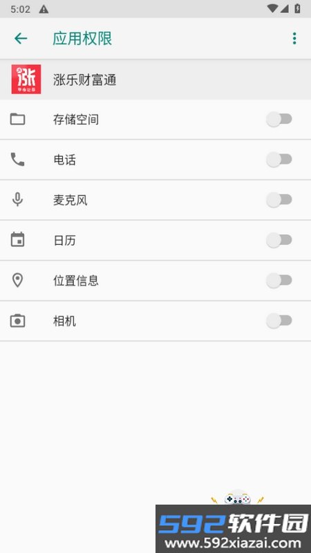 涨乐财富通app下载手机版2026最新版截图5