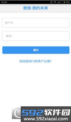 我信我的未来2026官方新版
