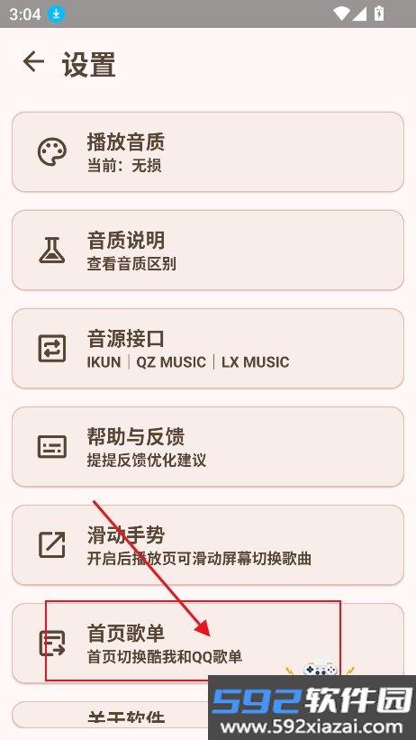 MeloYou音乐最新版下载截图1