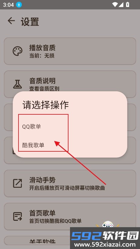 MeloYou音乐最新版下载截图2