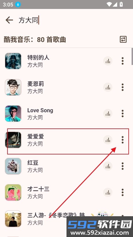 MeloYou音乐最新版下载截图4