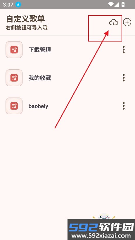 MeloYou音乐最新版下载截图7