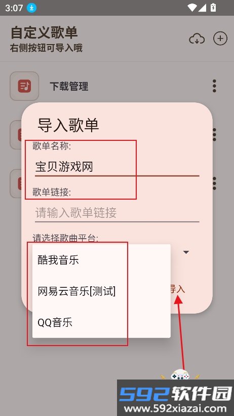 MeloYou音乐最新版下载截图8