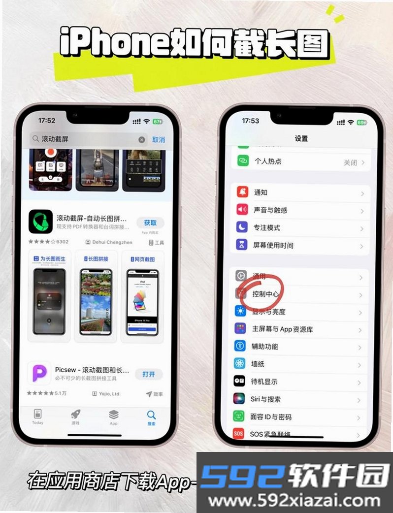嗯来吧截图1