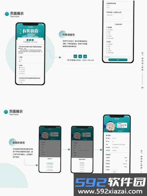 嗯来吧截图5