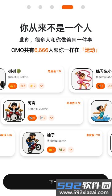OMO哦莫拼豆社区截图8