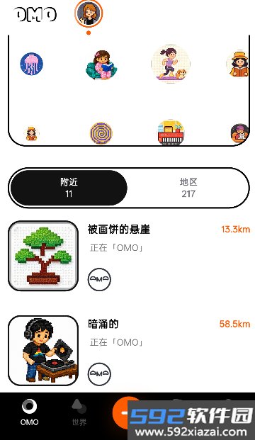 OMO哦莫拼豆社区截图9