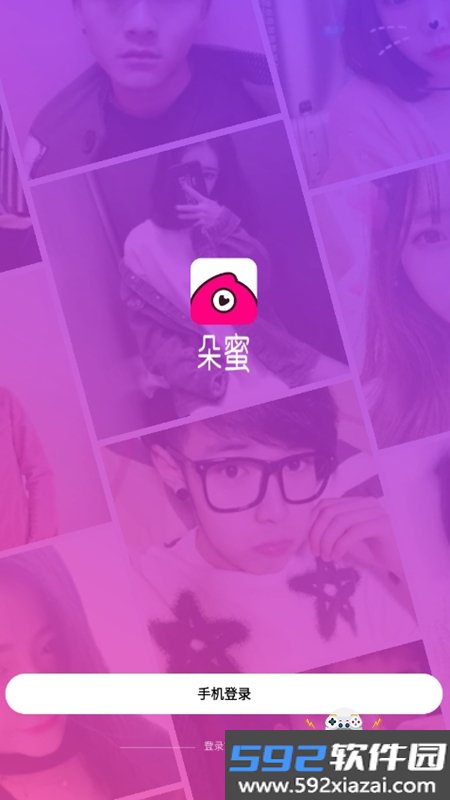朵蜜直播交友下载截图1