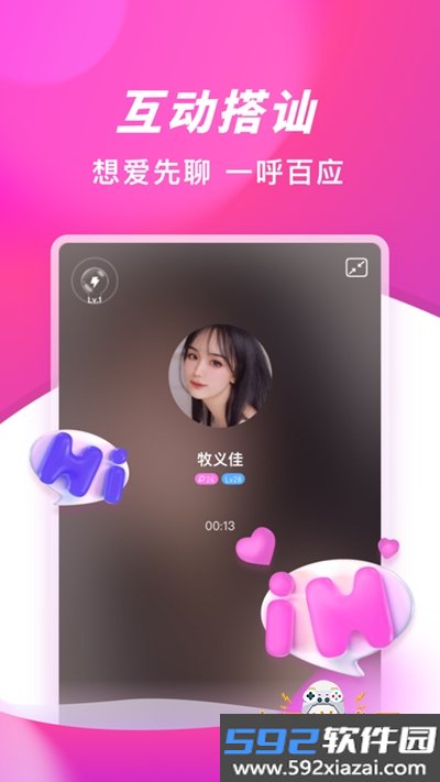 朵蜜直播交友下载截图3