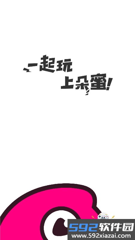 朵蜜直播交友下载截图5