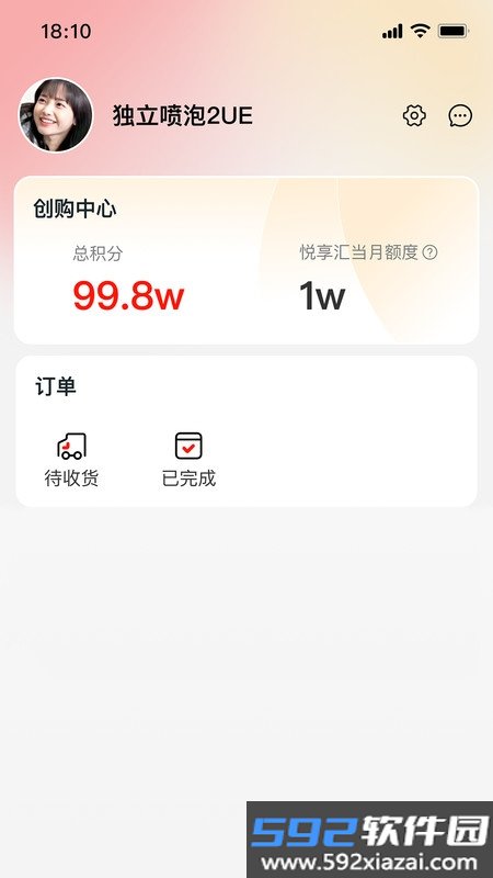 起点GO商城截图1