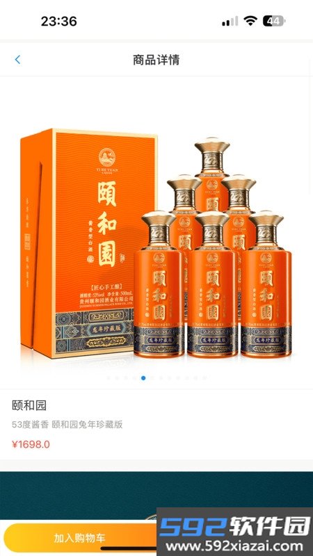 起点GO商城截图2