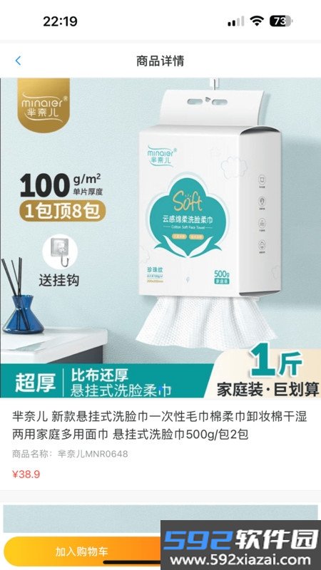 起点GO商城截图3
