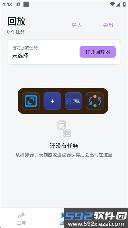 极简连点器app官方最新版截图6