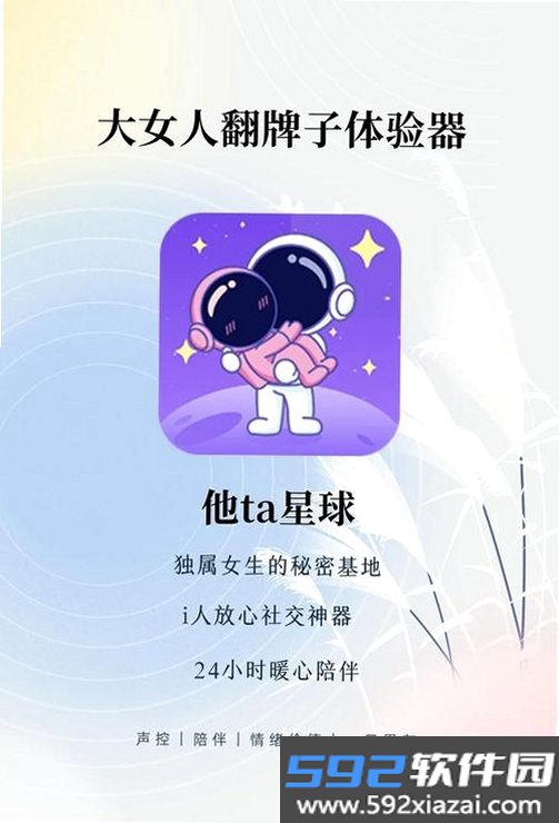 情侣星球截图3