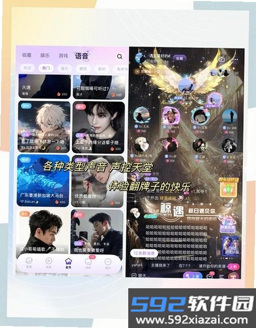 情侣星球截图4