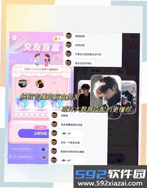 情侣星球截图6