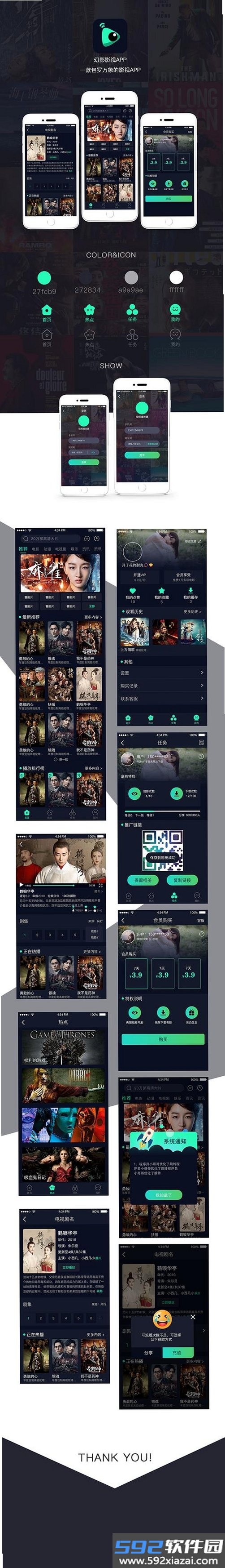 天空影视截图2