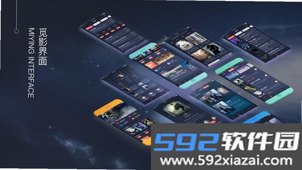天空影视截图3