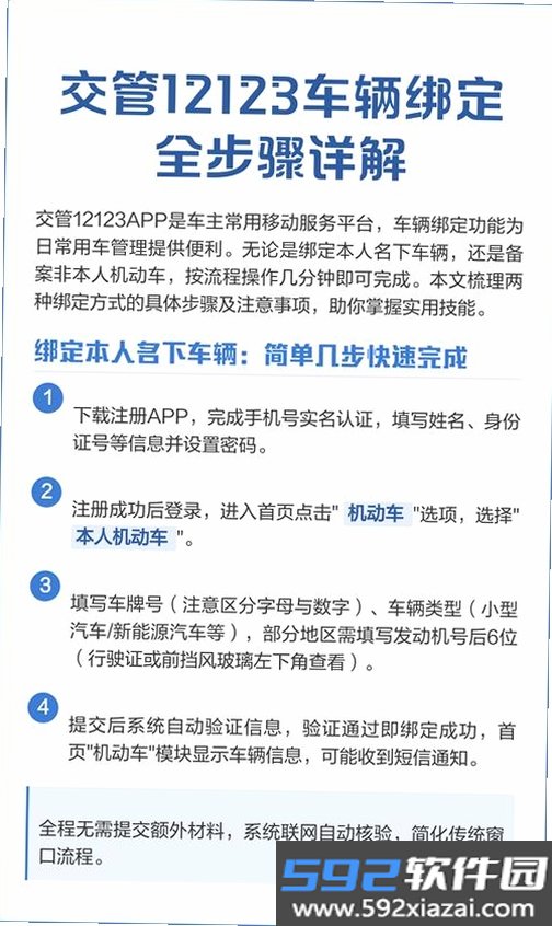 掌架违章宝截图2