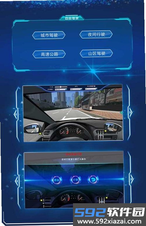 掌架违章宝截图3