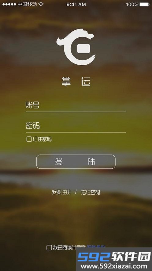 掌架违章宝截图4
