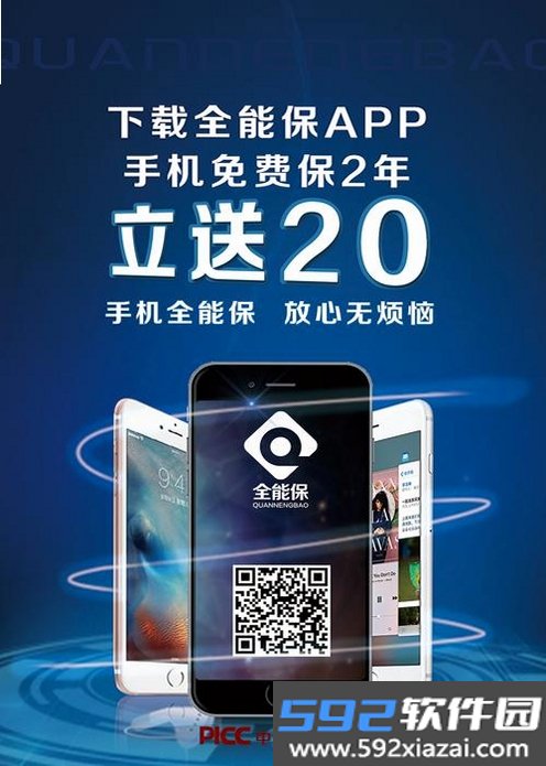 掌架违章宝截图7