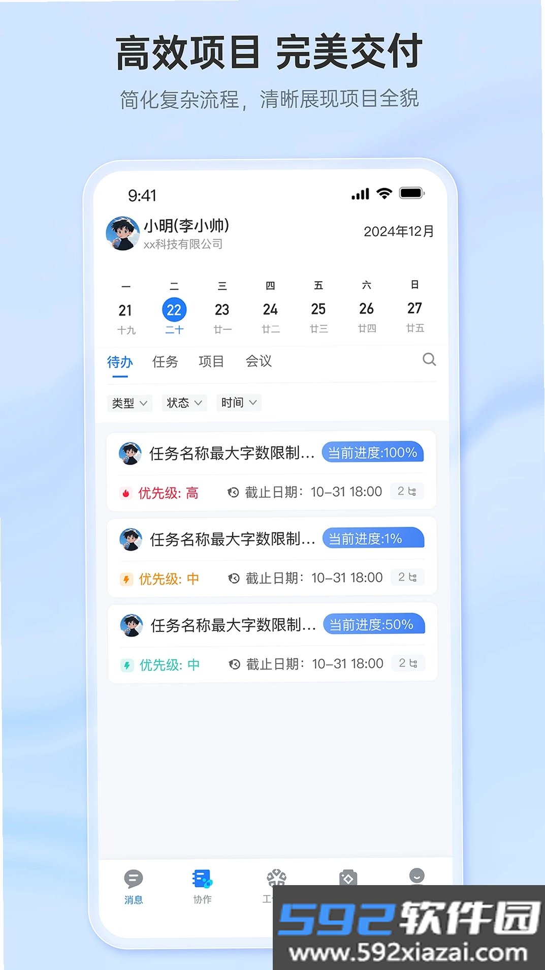 枢特