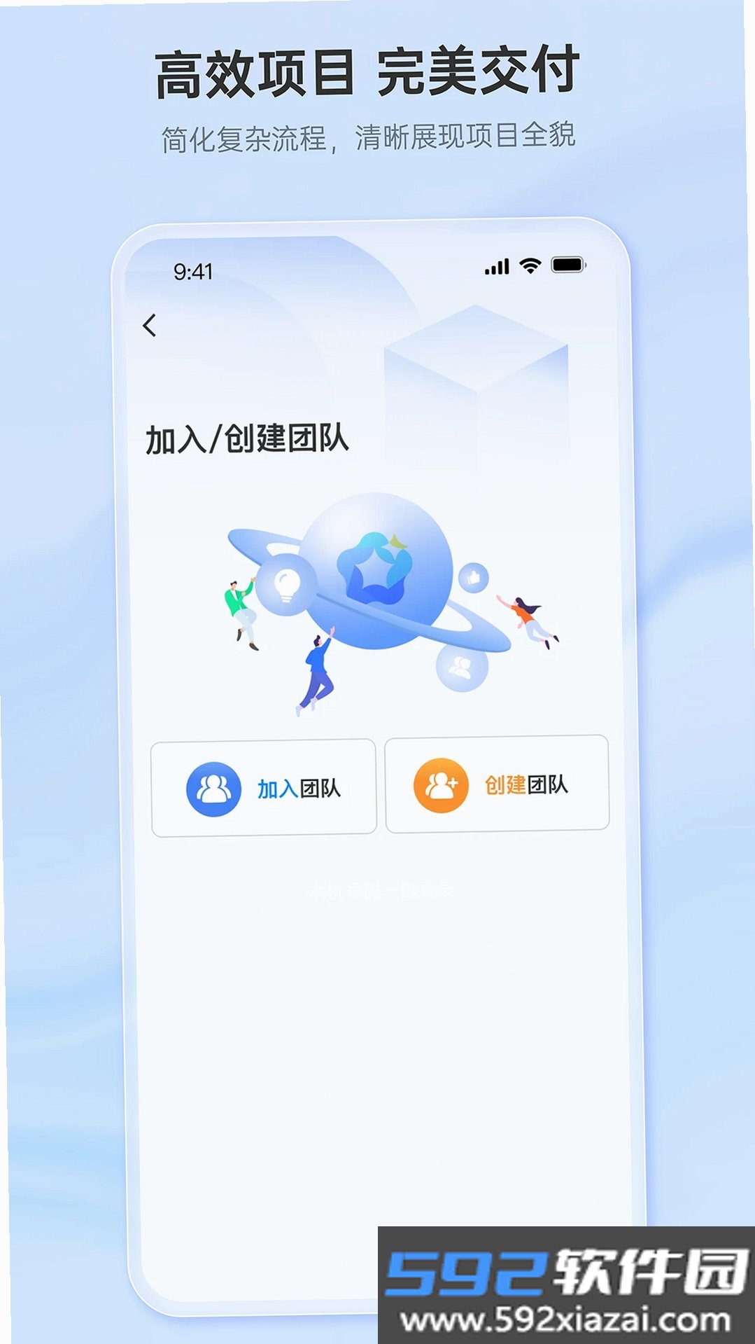 枢特截图1
