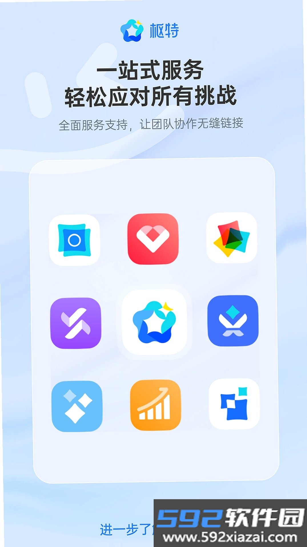 枢特截图2