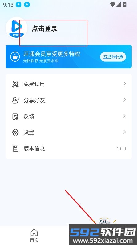 去水印提取视频app最新版下载截图3