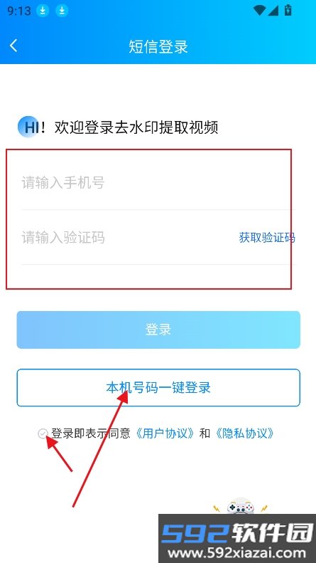 去水印提取视频app最新版下载截图4