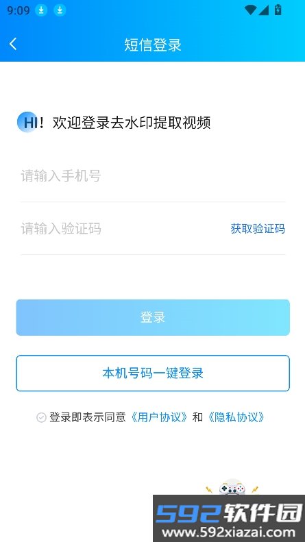 去水印提取视频app最新版下载截图6