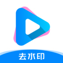 去水印提取视频app最新版下载