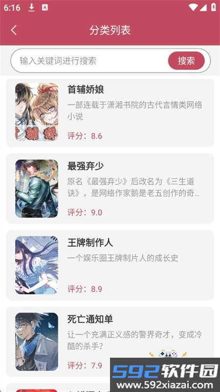 爽文阅读器