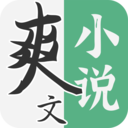 爽文阅读器app免费下载手机版