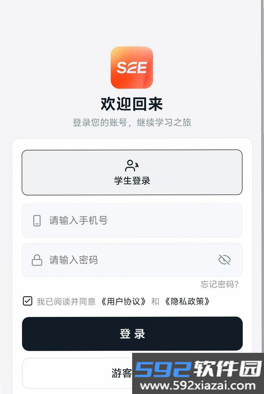 SEE智慧外语截图6