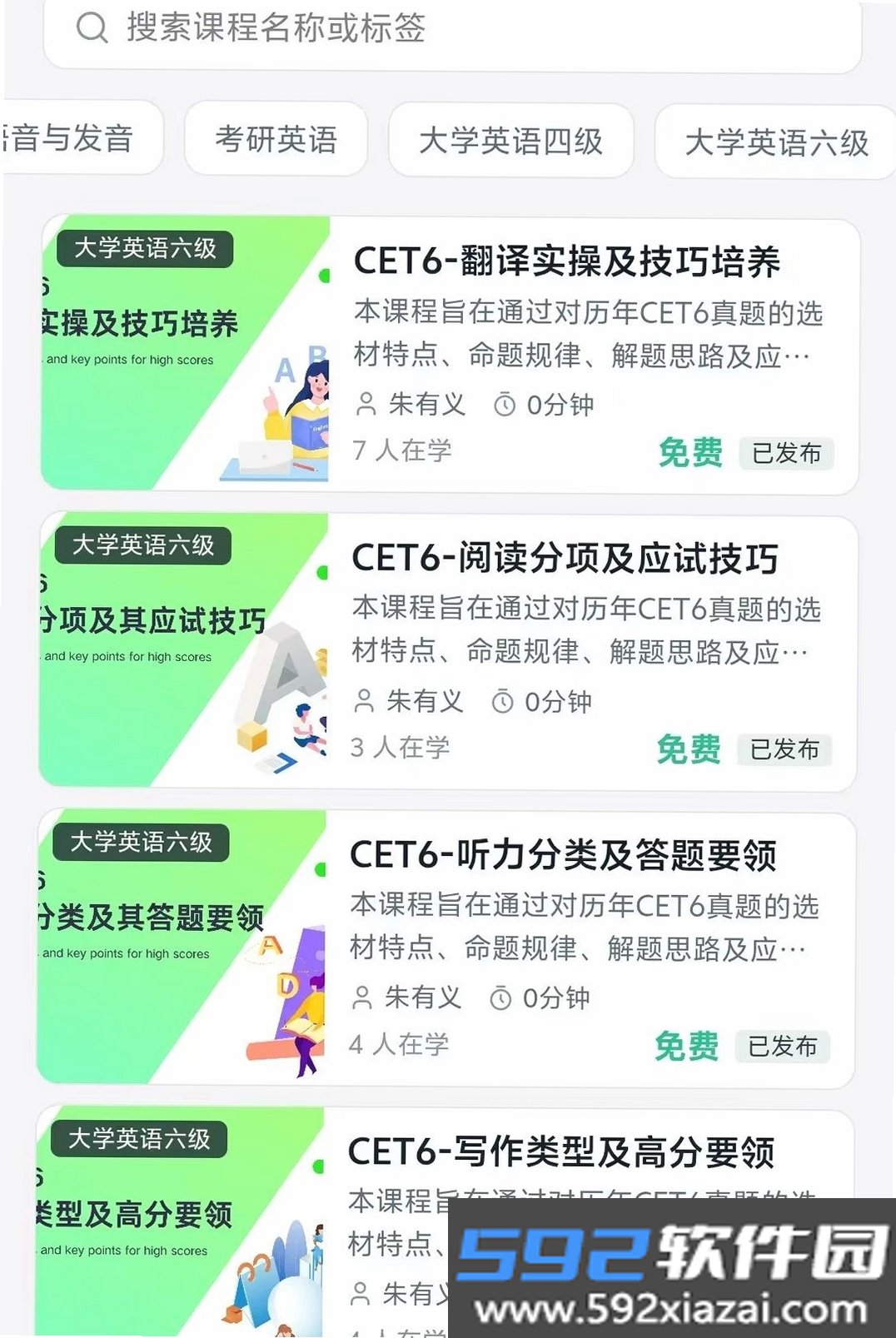 SEE智慧外语截图9