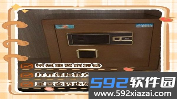 密匣截图1