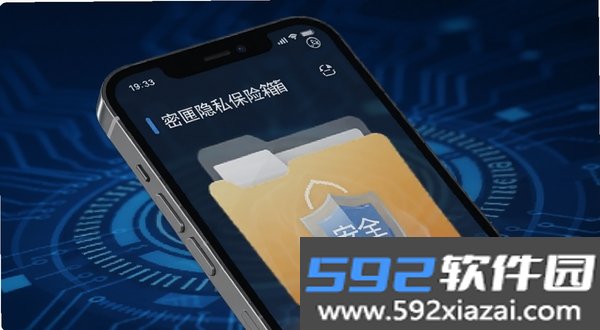 密匣截图4